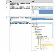 如何用RobotStudio配置本地I／O裝置（1030）